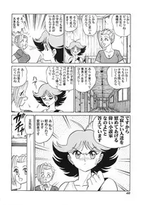 [Aro Hiroshi] Pink House Vol.3