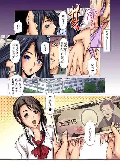 Manin Densha wa Kiken desu!