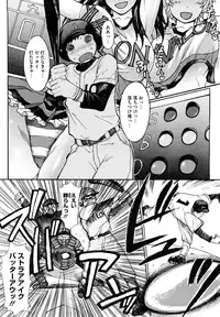 [Kokuryuugan] Oppai~na