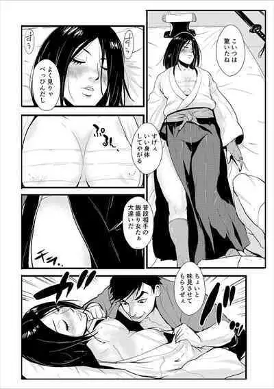 Harami samurai（1-15）