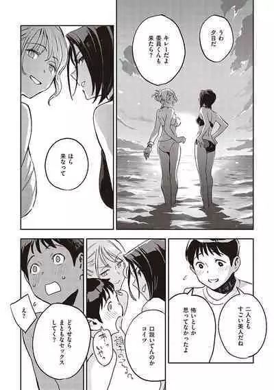 Ashu to Resonance - The resonance with subspecies