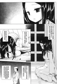 [Yukino Minato] Yogoto Himegoto [Chinese] [嗶咔嗶咔漢化組] [Digital]