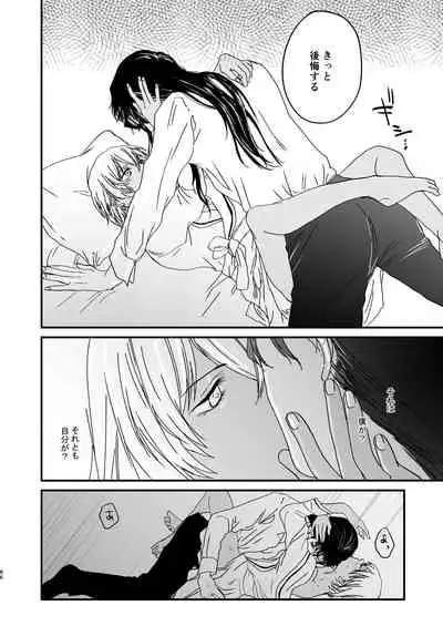 [hevano (Oshinko)] many many thanks (Meitantei Conan) [Digital]