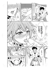 [Raiton] BEWITCH CONTRACT