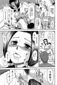 COMIC Shitsurakuten [2008-12] (incomplete)