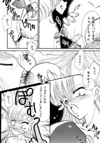 [Anthology] Akazukin Zatsugi-Dan 2 (Akazukin Cha Cha)