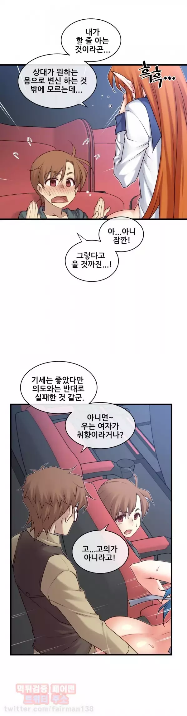 Master in My Dreams Ch.90-130