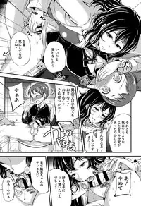 [Sugar Milk] My Sweet Mistress