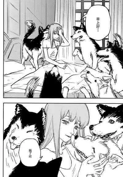 玛奇玛的假日 上篇