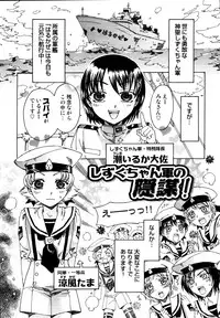 [Kashimada Shiki] Naosanai Yamai