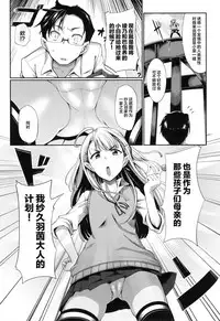 [Fue] Inma no Mikata! Ch. 1-5 [Chinese] [丧尸汉化]