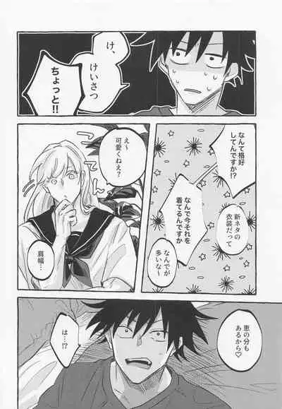 [konyoku] Love You More, Dumb Bunny (Jujutsu Kaisen)