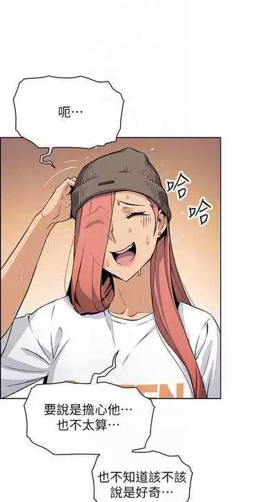 前女友變女傭 1-49