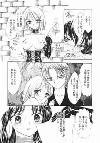 [Yumiya Yukarigawa] Furueru Rasen