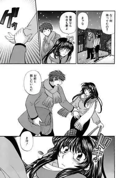 Halftime Lovers Vol. 2