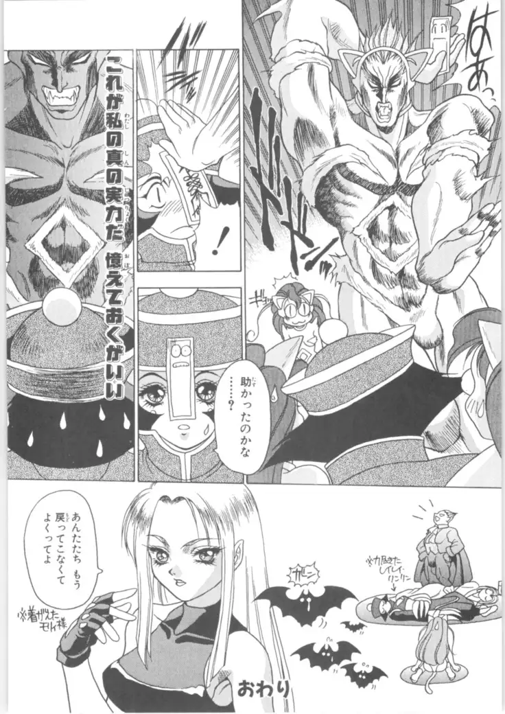 Martian Successor Nadesico - Memoria 90s