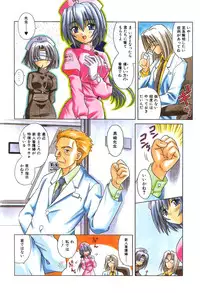 [Matra Milan] Bad Medicine