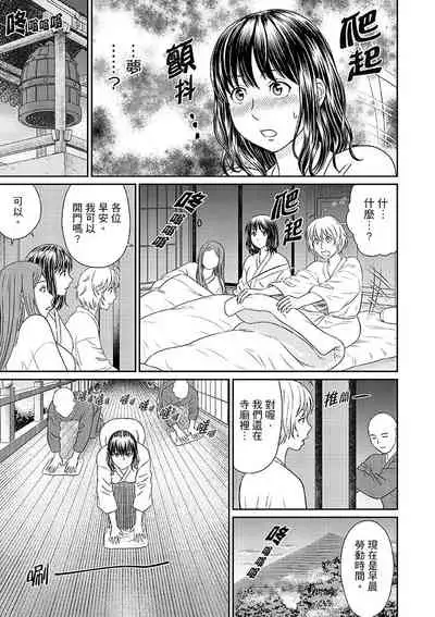 [Akiguchi Kojin] Zetsurin Tera de Hitozuma SEX Shugyou ~ Yada … Juushoku no Futoi no de Itchau! | 人妻在金槍不倒寺SEX修行~討厭…！要被住持的大傢伙弄到高潮了！ [Chinese]