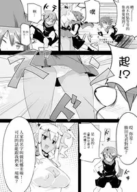 Irojikake de Zanpai Suru Hon