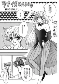 [Ozaki Miray] TO KI ME KI [Digital]