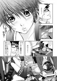 [溝口隆一郎] なめなめ↑なめこ調教 1-3