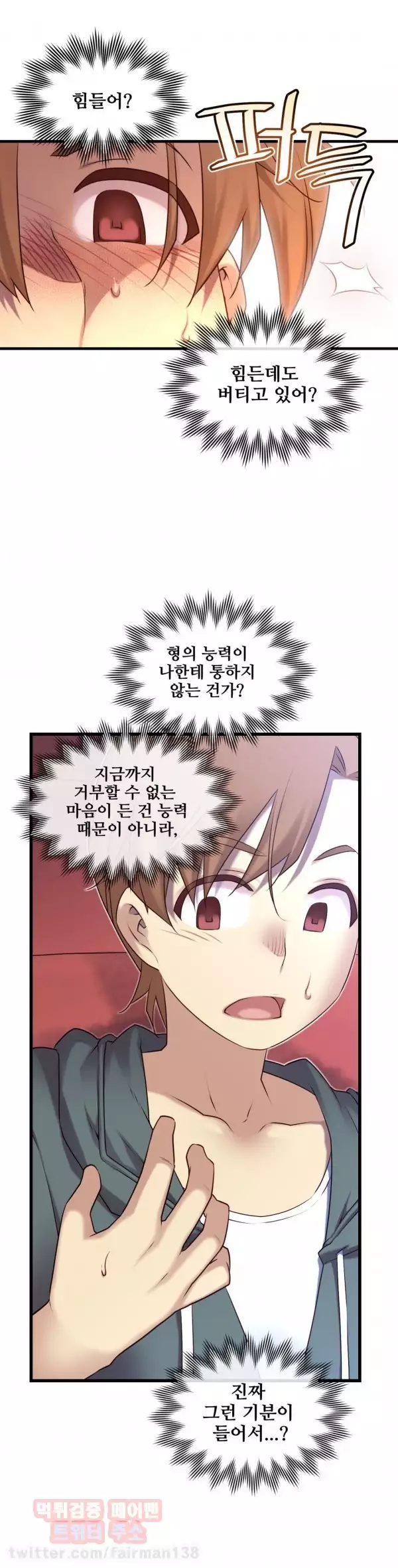 Master in My Dreams Ch.90-121