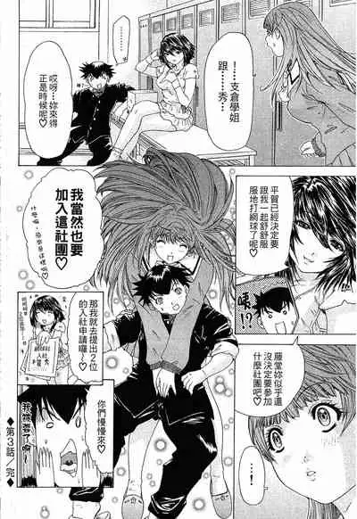 LOVELY SMASH 1 | 蜜桃完熟時1