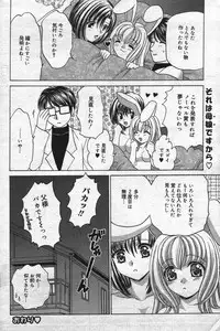 Manga Bangaichi 2004-07