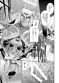 [Anthology] Megami Crisis 16 [Digital]