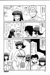 [Koshow Showshow] Iin de Naikai?