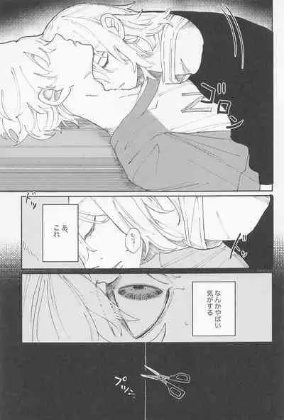 kiminoseidebagurimakuri