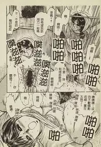 [Anthology] Ryoujoku Gakkou Vol. 2 [Chinese]