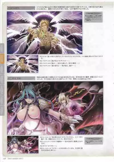 [Eushully] Tenbin no La DEA. ~Ikusa Megami MEMORIA~ Perfect Guidebook