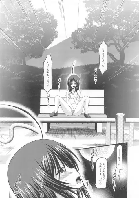 Roshutsu Shoujo Nikki 1 Satsume