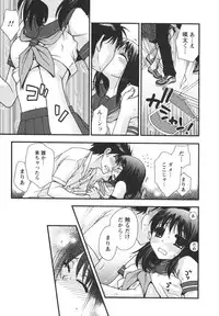 [Minami Rin] Netsuai Seitokai!