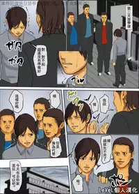 [Yojouhan Shobou] Ikenie no Haha [Chinese] [LeVeL個人漢化] [Ongoing] [Updated]