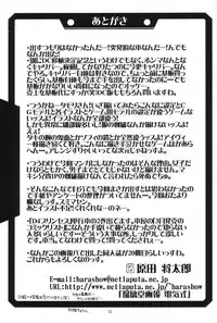 (CR25) [UA Daisakusen (Harada Shoutarou)] Ruridou Gahou CODE:08 (SoulCalibur)