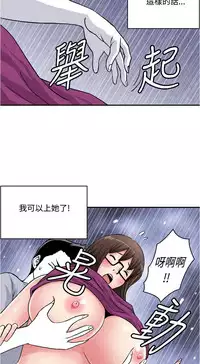 中文韩漫 生物學的女性攻略法 Ch.0-5 [Chinese]