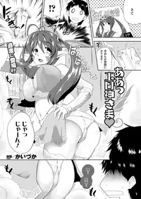 COMIC Unreal 2011-10 Vol.33 [Digital]