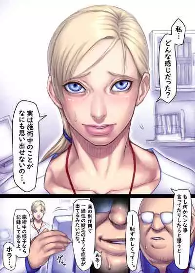 [Sawao] Jill's Rehabilitation (Resident Evil) [Ongoing]