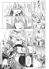 (C77) [STUDIO TIAMAT (TANABE)] BREAK BLUE (BLAZBLUE)