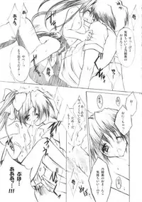 [Fukunoren (Yukiwo)] katharsis (With You ~Mitsumete Itai~)