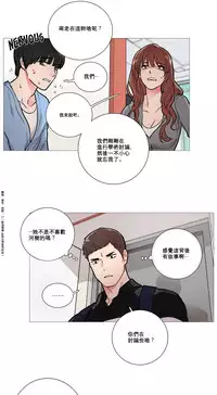 [The Jinshan] Sadistic Beauty Ch.1-22 [Chinese] [17汉化]