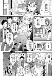 [Sugar Milk] Omamagoto | Playing House (Girls forM Vol. 09) [Chinese] [沒有漢化]