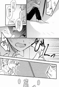 (HaruCC17) [Aotsukitei (Aotsuki Ren)] Tadashii Naoshikata. (Natsume's Book of Friends)