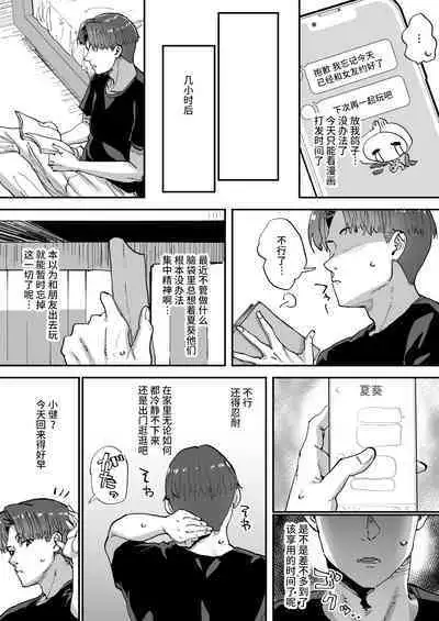 Shiranai Onee-san ga Bokura no Himitsu Kichi ni Yattekita!