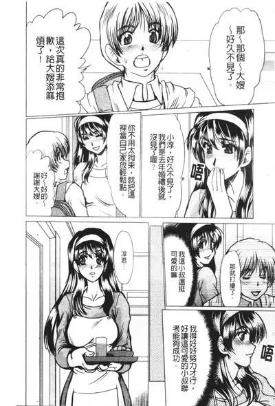 Mayonaka no Marionette