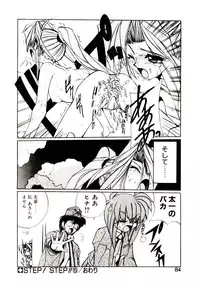 [Jouji Ichiretsu] Step! Step!!