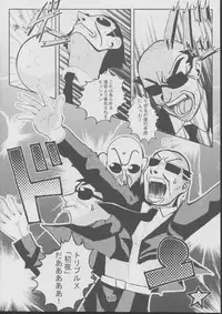 [Studio Pastel] Danna-sama Shimasho (Rizelmine)