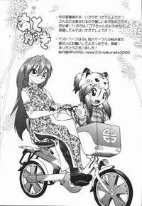 [Oka Sundome] Mebina-tachi no Gogo | -Maybe-na Afternoon-